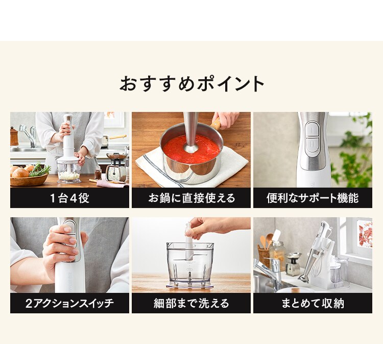 おすすめポイント