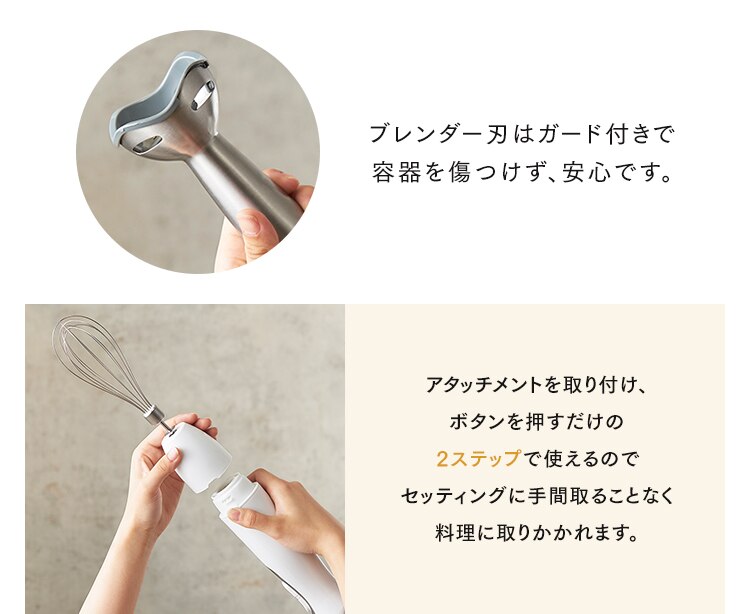 安心のブレンダー