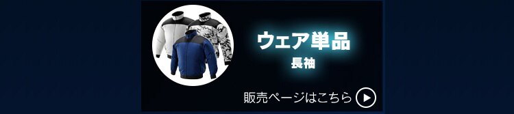 クールウェアPRO長袖 CNP 全9色23