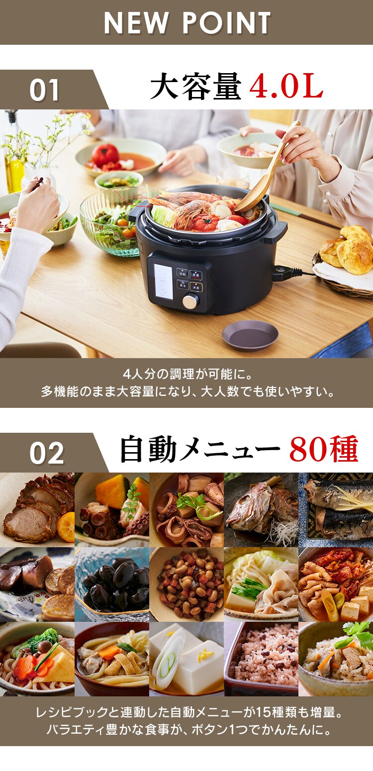 大容量4.0L 自動メニュー80種