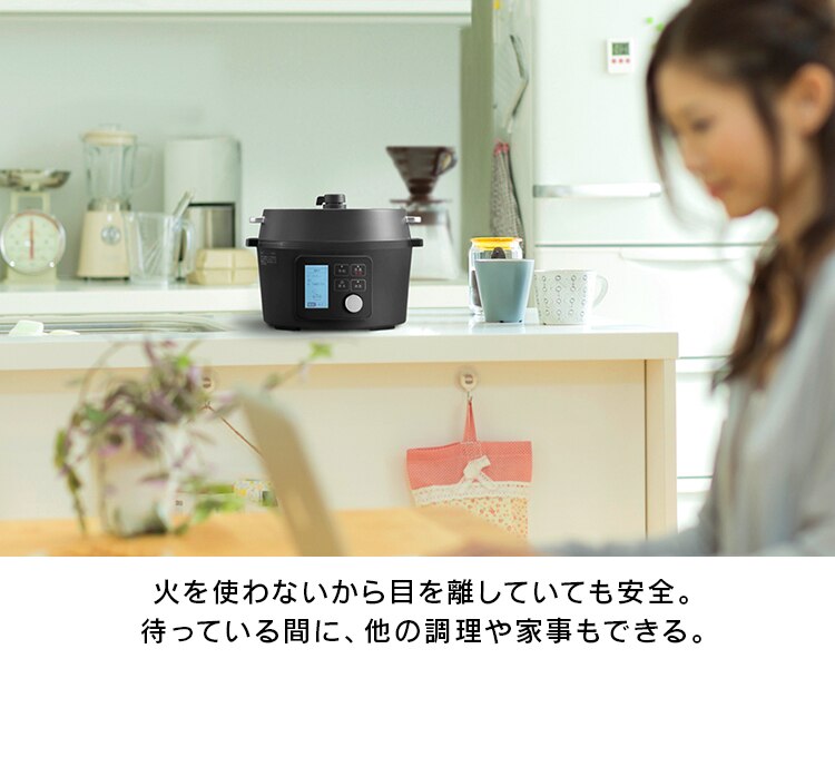 火を使わないから安全