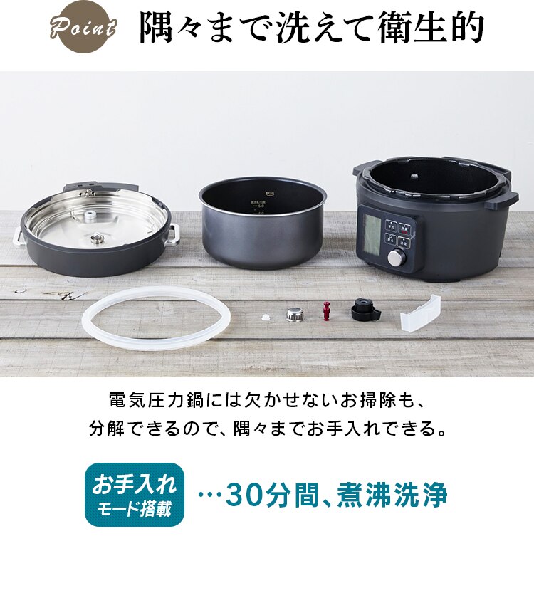 隅々まで洗えて衛生的