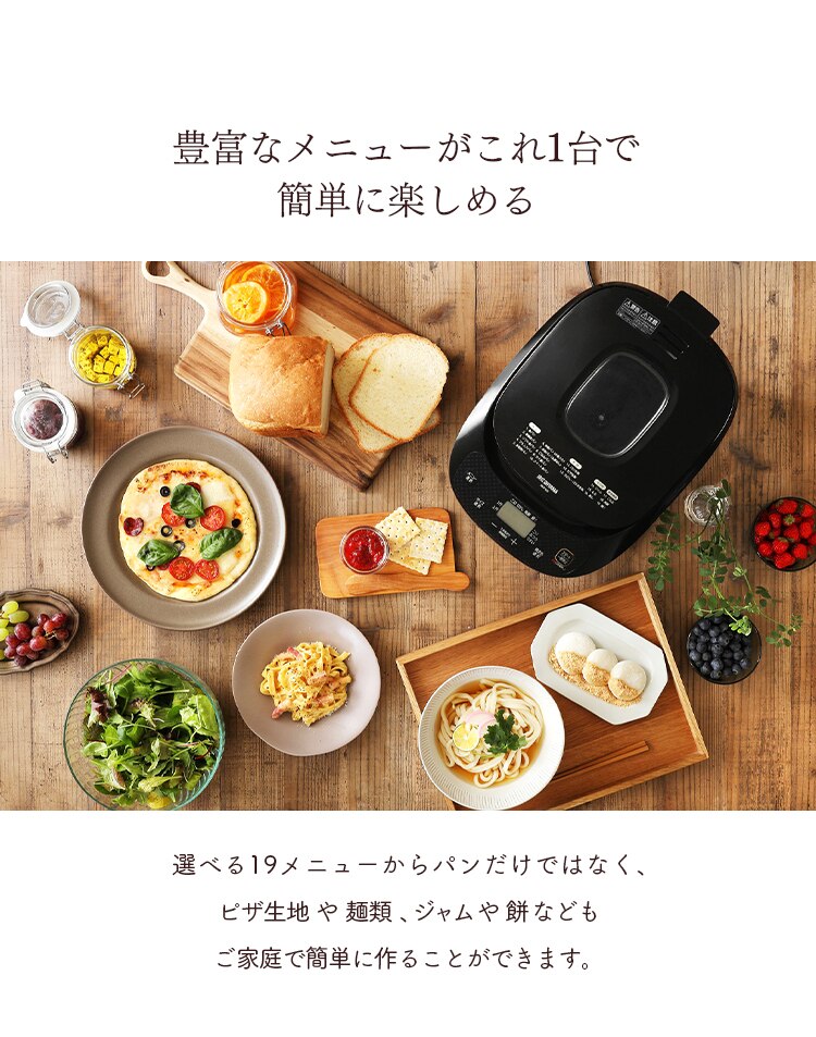 豊富なメニューがこれ1台で何役も