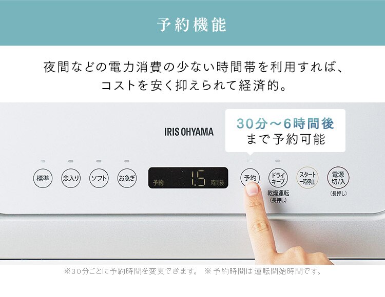 食器洗い乾燥機 ホワイト KISHT-5000-W 11