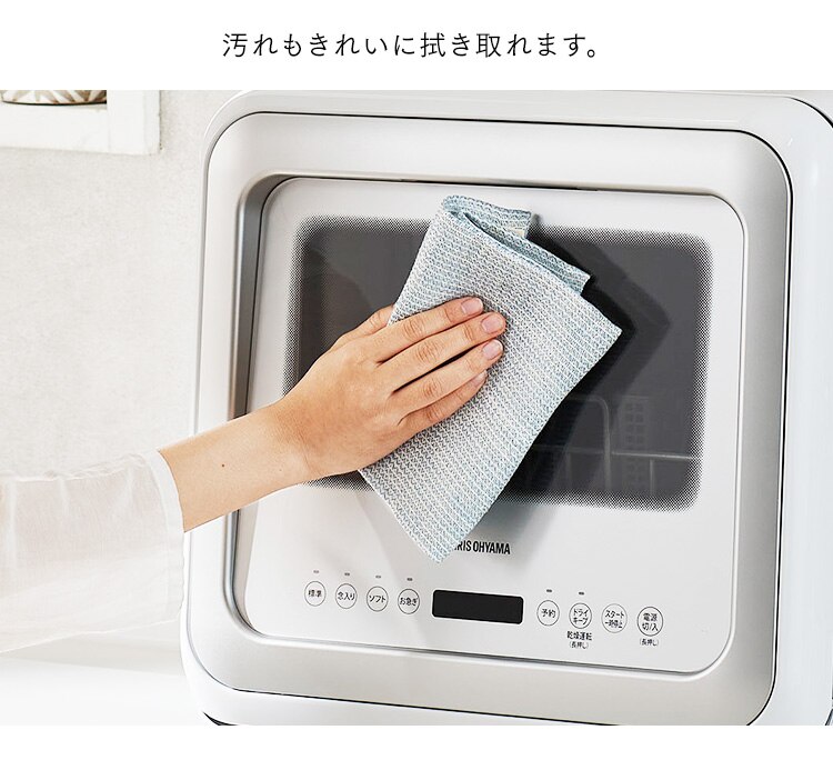 食器洗い乾燥機 ホワイト KISHT-5000-W 14