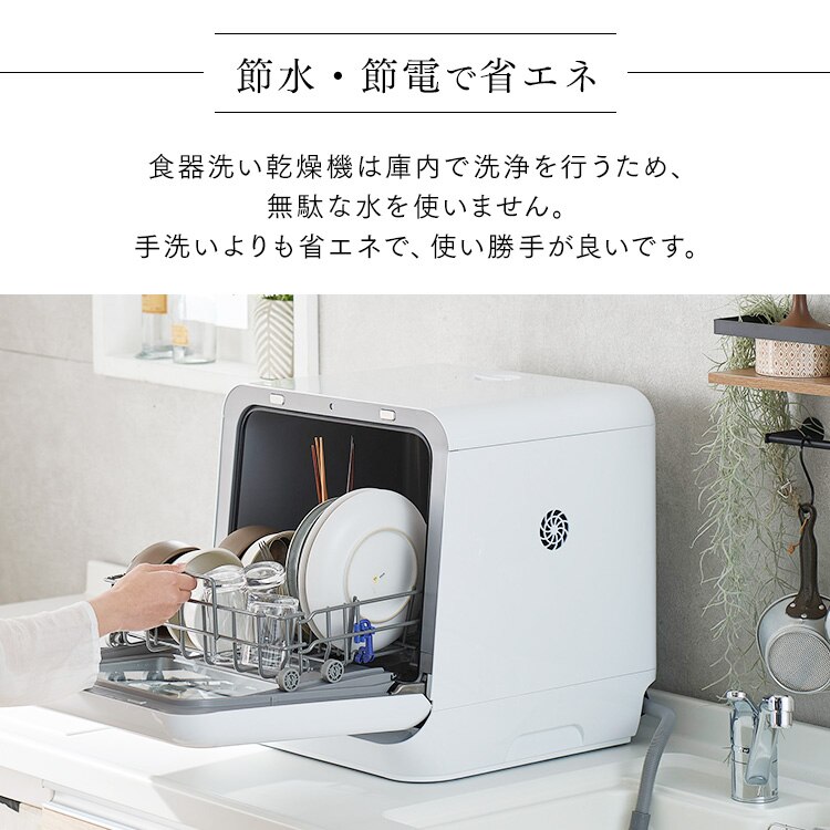 食器洗い乾燥機 ホワイト KISHT-5000-W 15