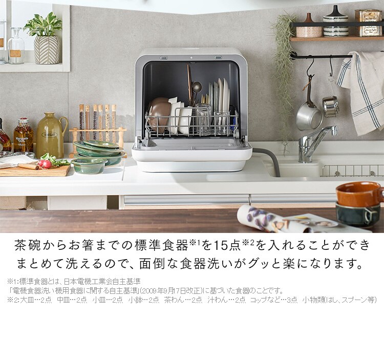 食器洗い乾燥機 ホワイト KISHT-5000-W 19