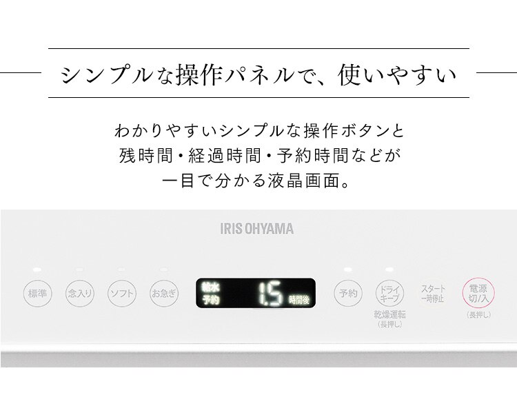 食器洗い乾燥機 ホワイト KISHT-5000-W 21