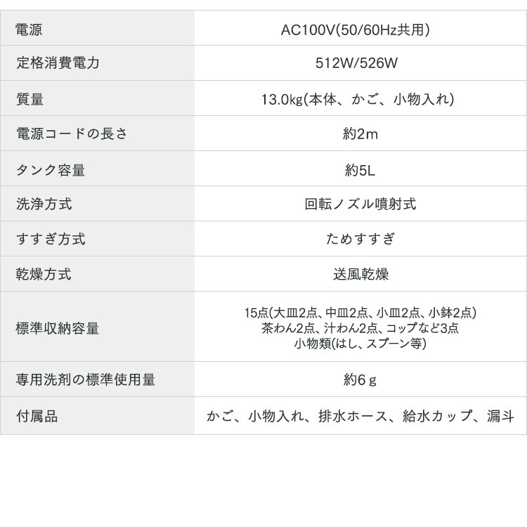 食器洗い乾燥機 ホワイト KISHT-5000-W 25