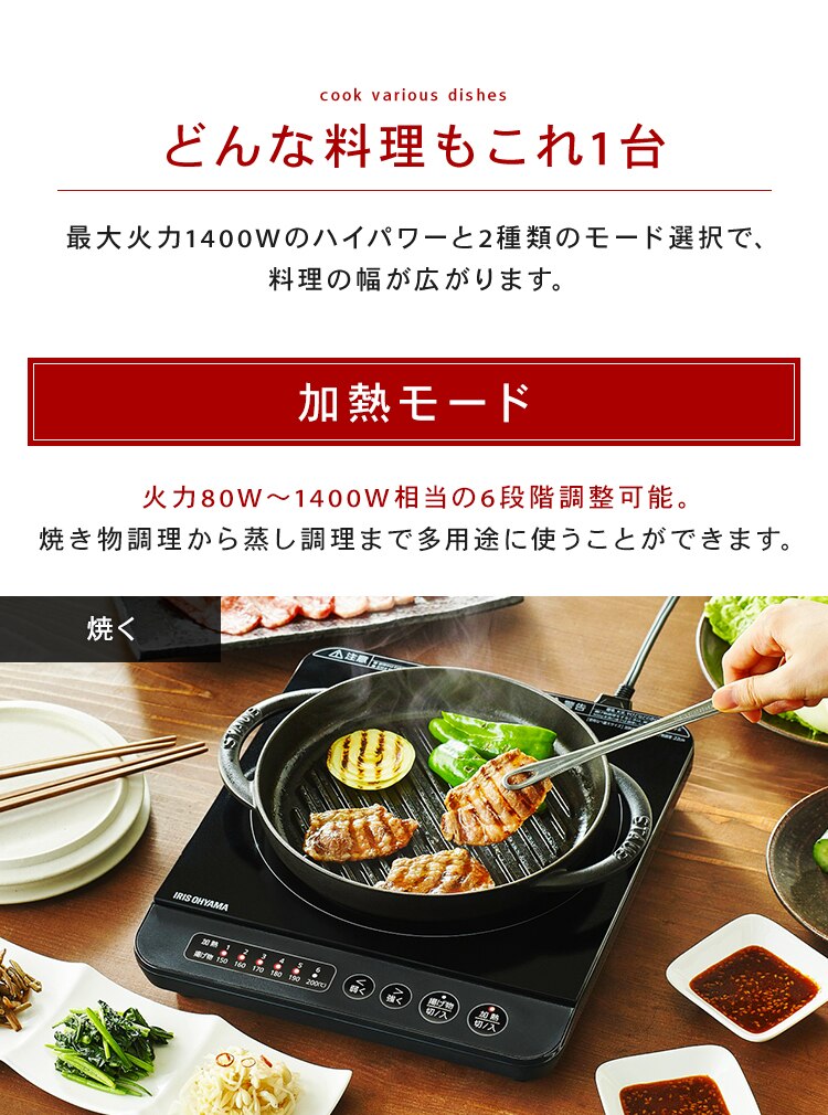 どんな料理もこれ1台