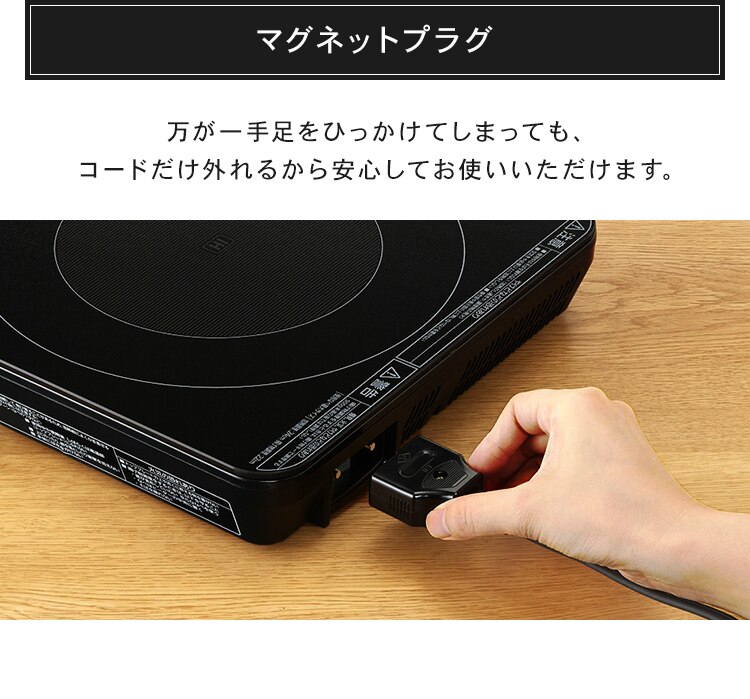 マグネットプラグ