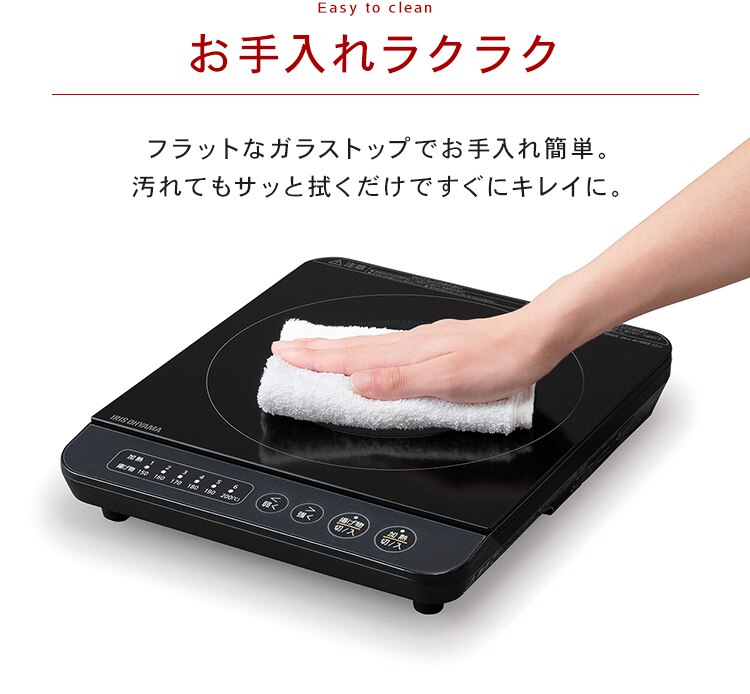 お手入れラクラク