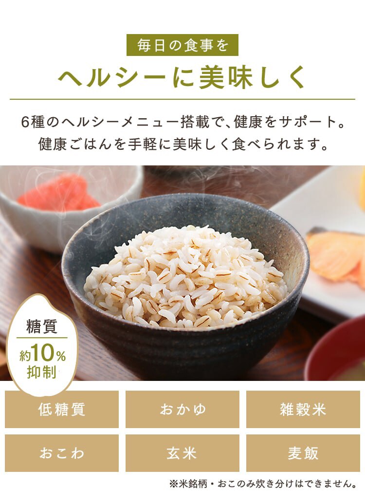 ヘルシーに美味しく