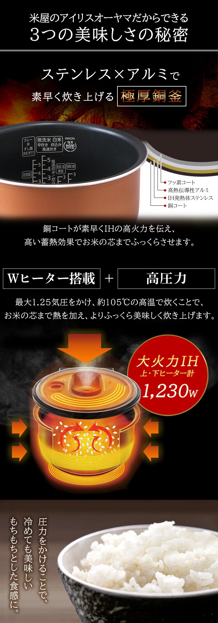 炊飯器 5.5合 圧力IH 40銘柄炊き KRC-PD50-Ｔ極厚銅釜 ブラウン3