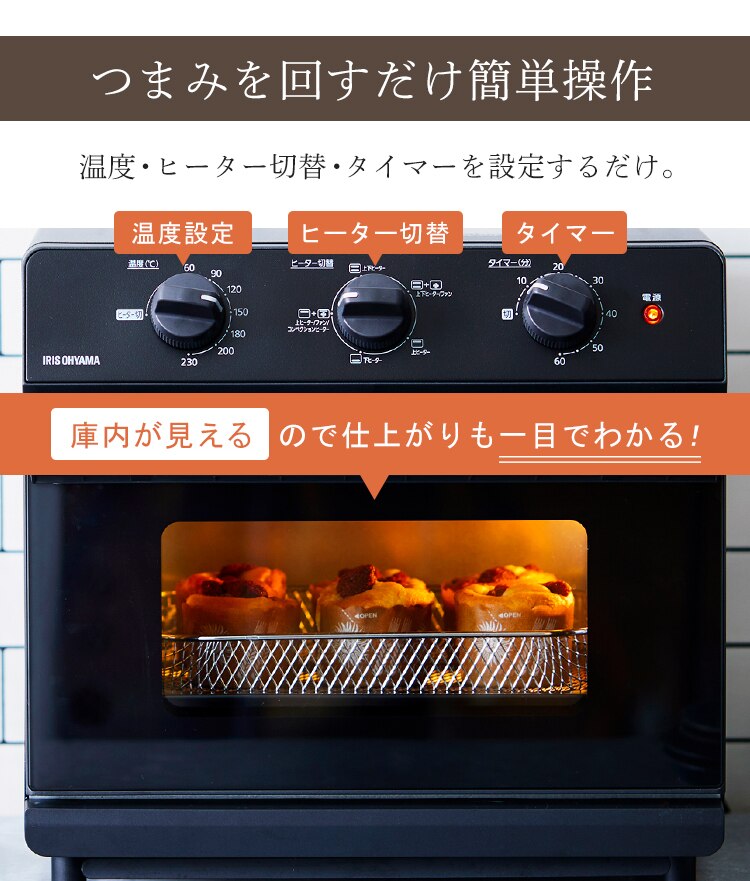 オーブン 4枚焼き 熱風 ノンフライ FVX-D14A-B ブラック8