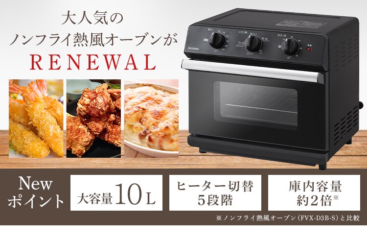 オーブン 4枚焼き 熱風 ノンフライ FVX-D14A-B ブラック0