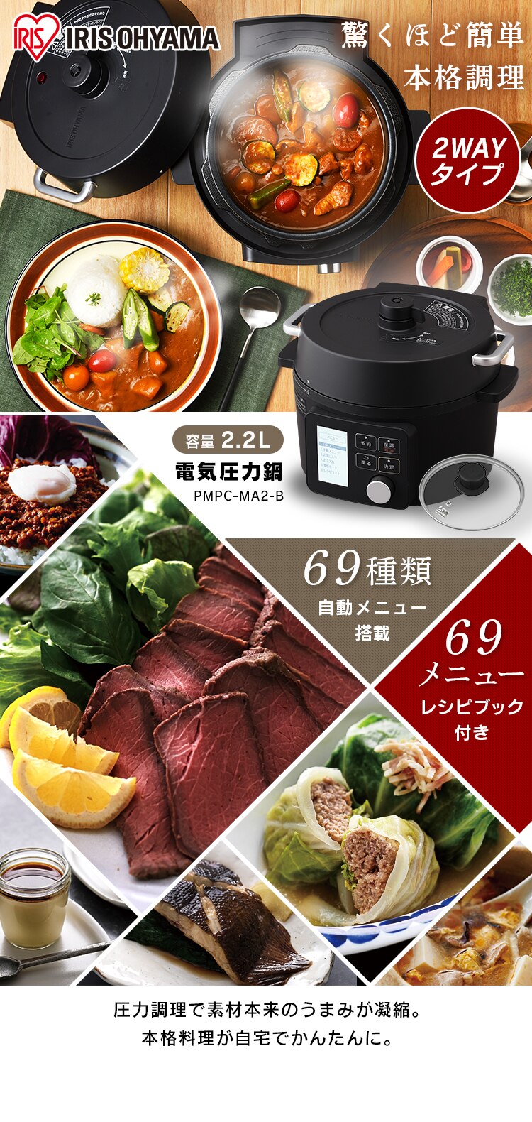 電気圧力鍋 PMPC-MA2-B