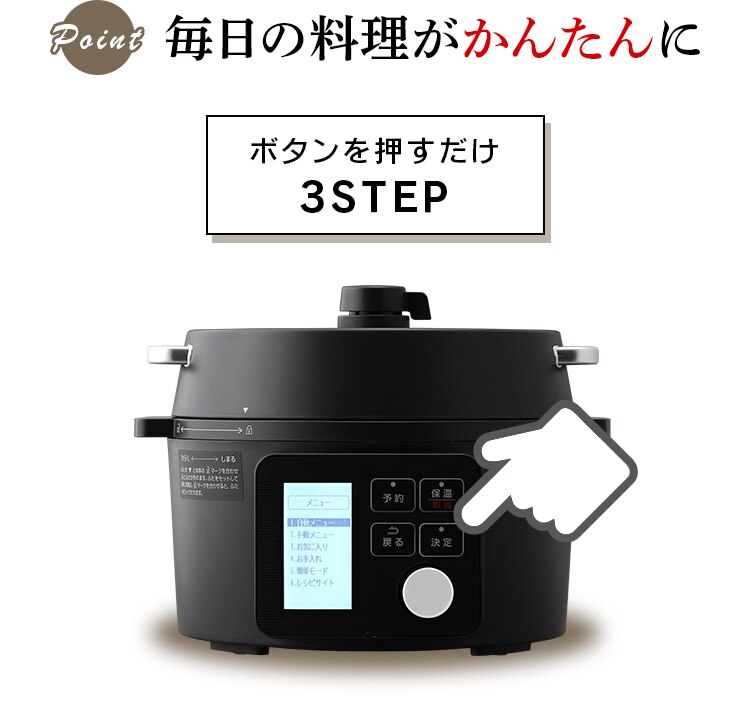 毎日の料理がかんたんに