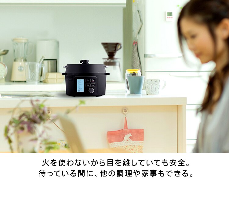 火を使わないから安全