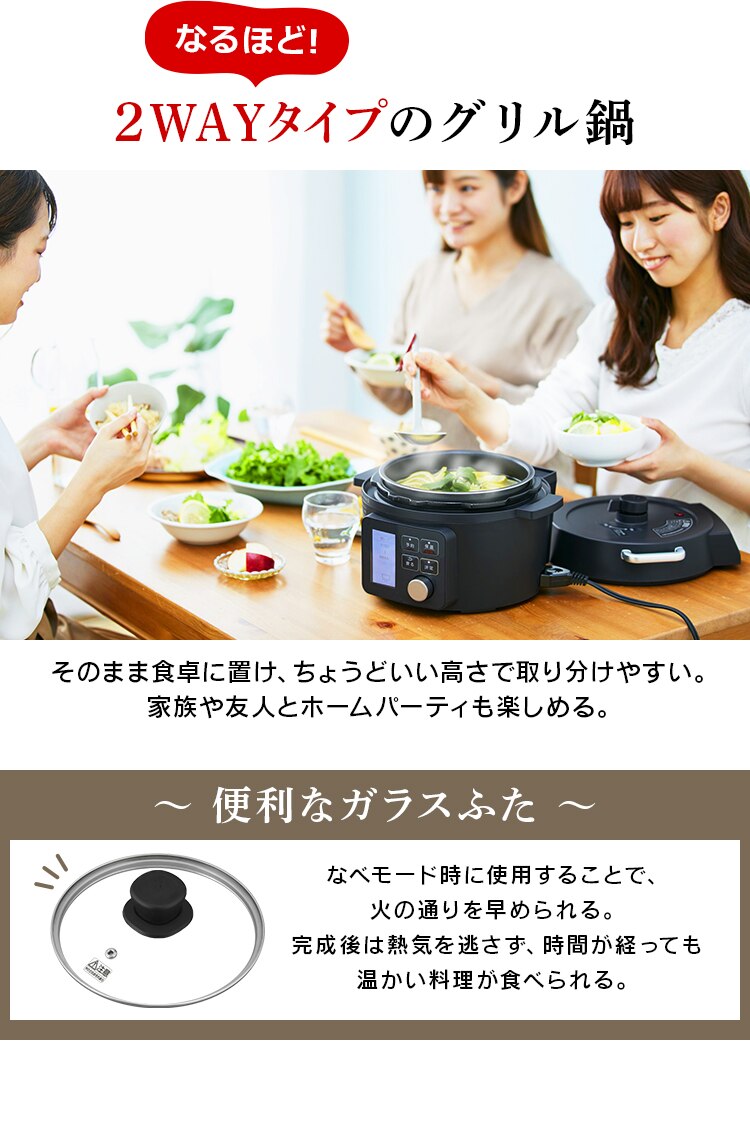 2in1のグリル鍋