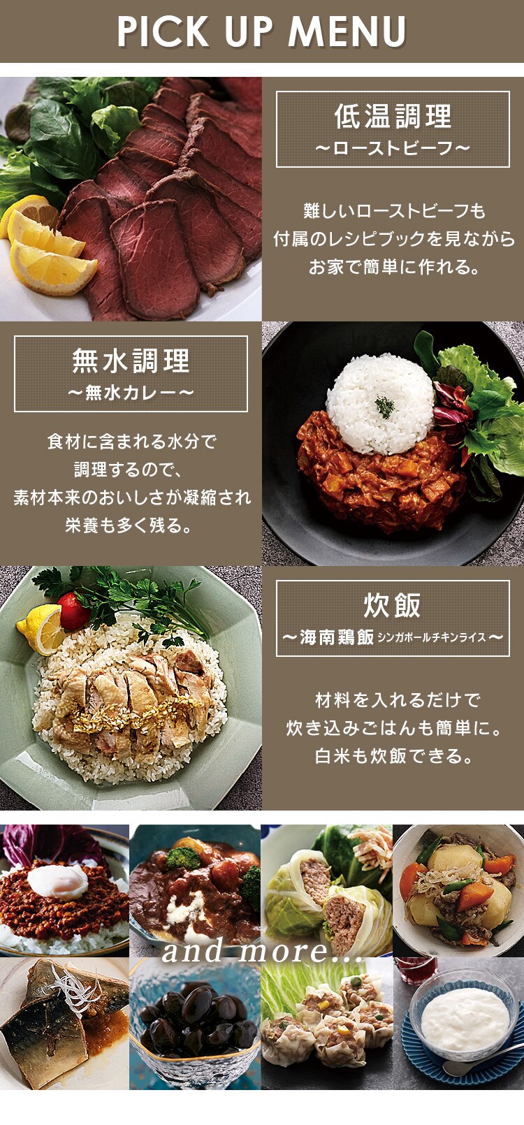 ローストビーフ 無水カレー 海南鶏飯