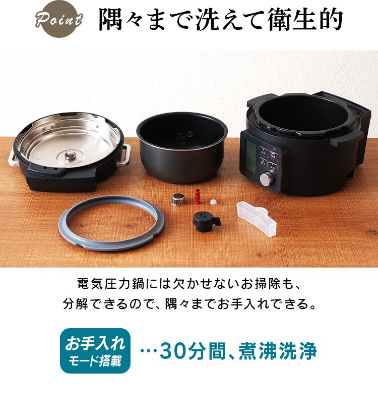 隅々まで洗えて衛生的