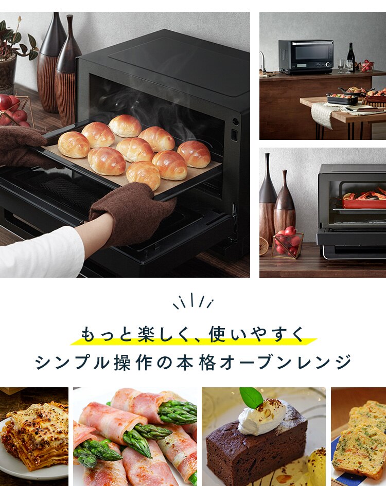 【訳あり】スチームオーブンレンジ 18L 角皿式 MO-F1808-B 自動メニュー20種類 時短ブースト ブラック1