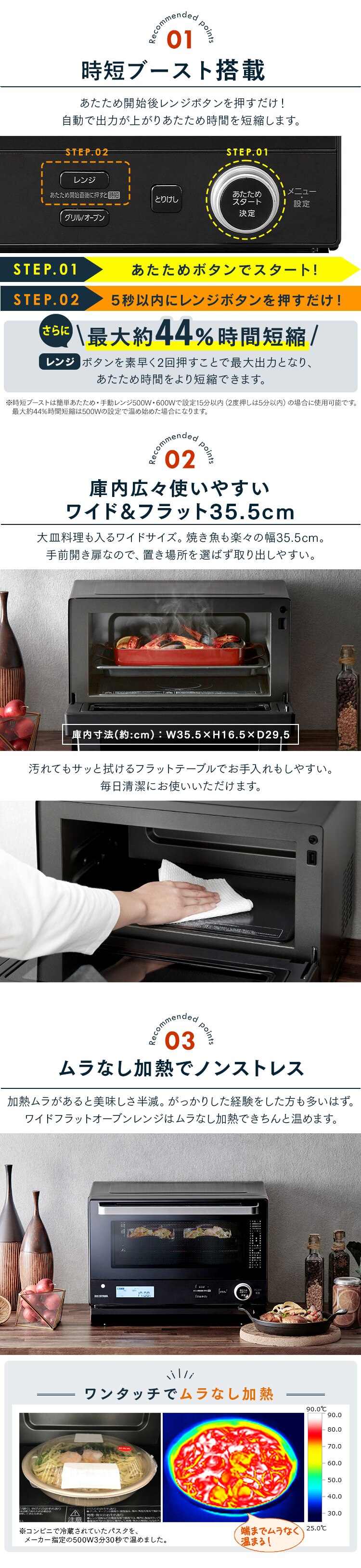 【訳あり】スチームオーブンレンジ 18L 角皿式 MO-F1808-B 自動メニュー20種類 時短ブースト ブラック6