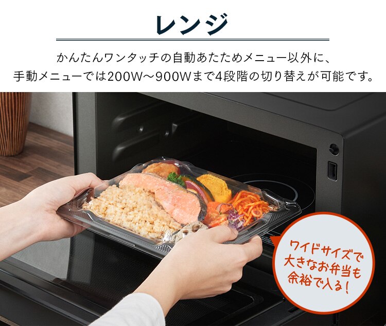 【訳あり】スチームオーブンレンジ 18L 角皿式 MO-F1808-B 自動メニュー20種類 時短ブースト ブラック8