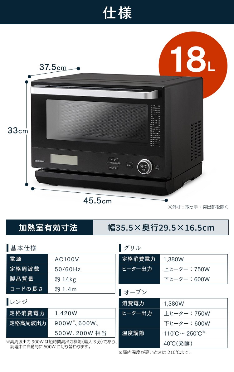 【訳あり】スチームオーブンレンジ 18L 角皿式 MO-F1808-B 自動メニュー20種類 時短ブースト ブラック14