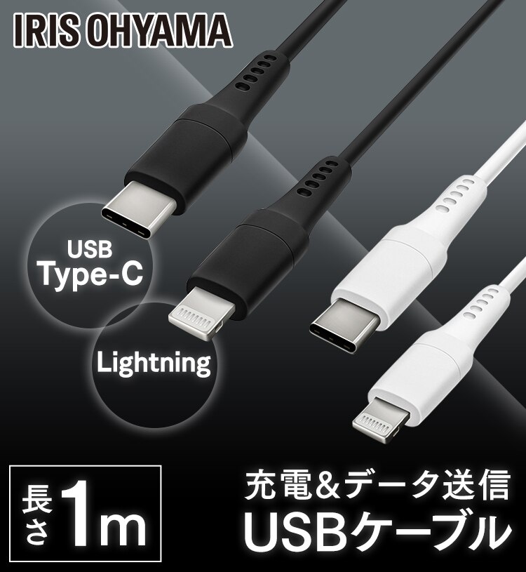 【メール便】USB-C to USBケーブル 1m ICCL-A10-W ホワイト【代引き不可】0