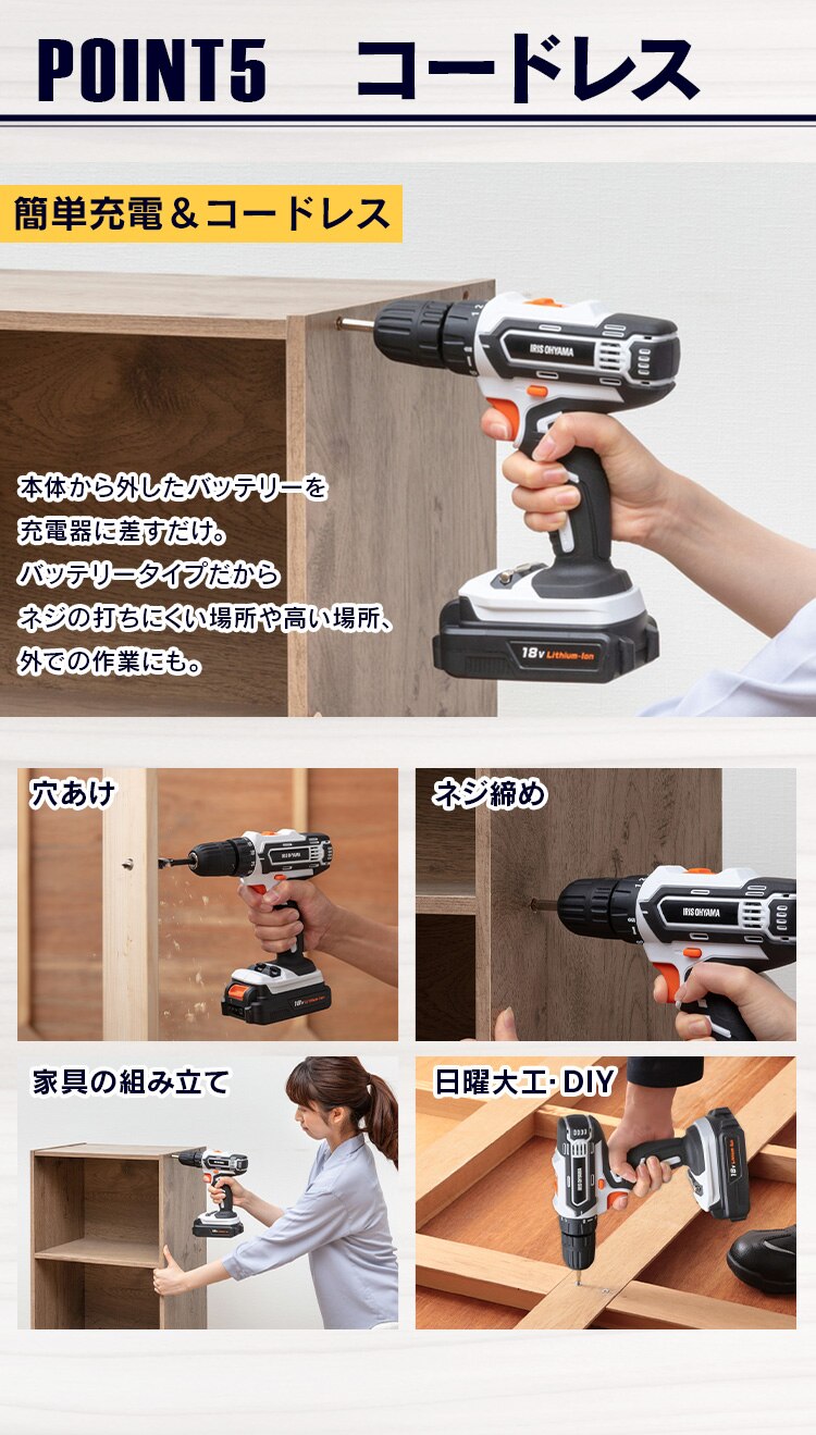 【11%OFF】電動ドライバー 18V 充電式 バッテリー付き JCD257