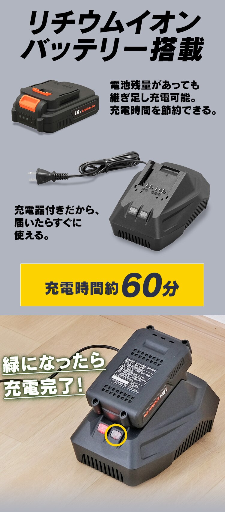 【11%OFF】電動ドライバー 18V 充電式 バッテリー付き JCD259