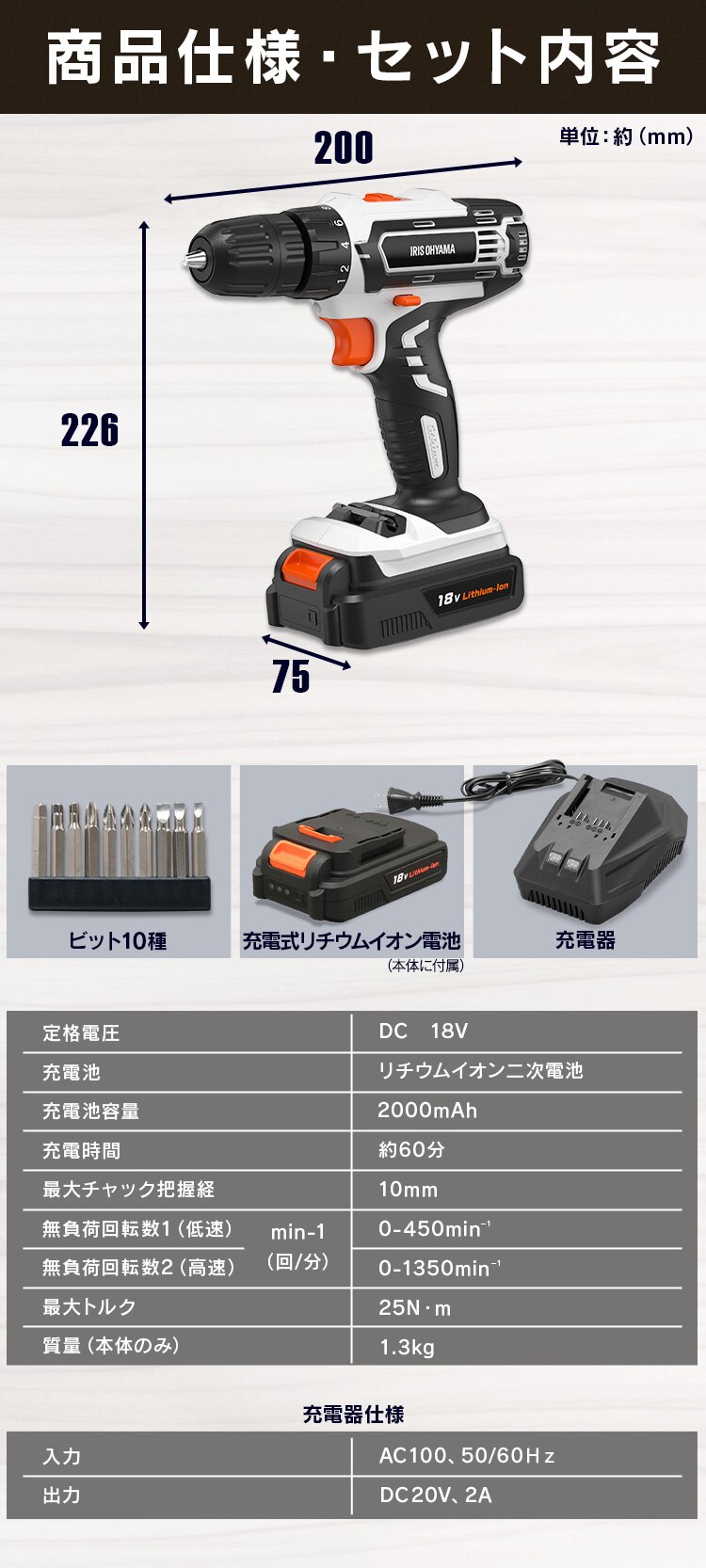 【11%OFF】電動ドライバー 18V 充電式 バッテリー付き JCD2512