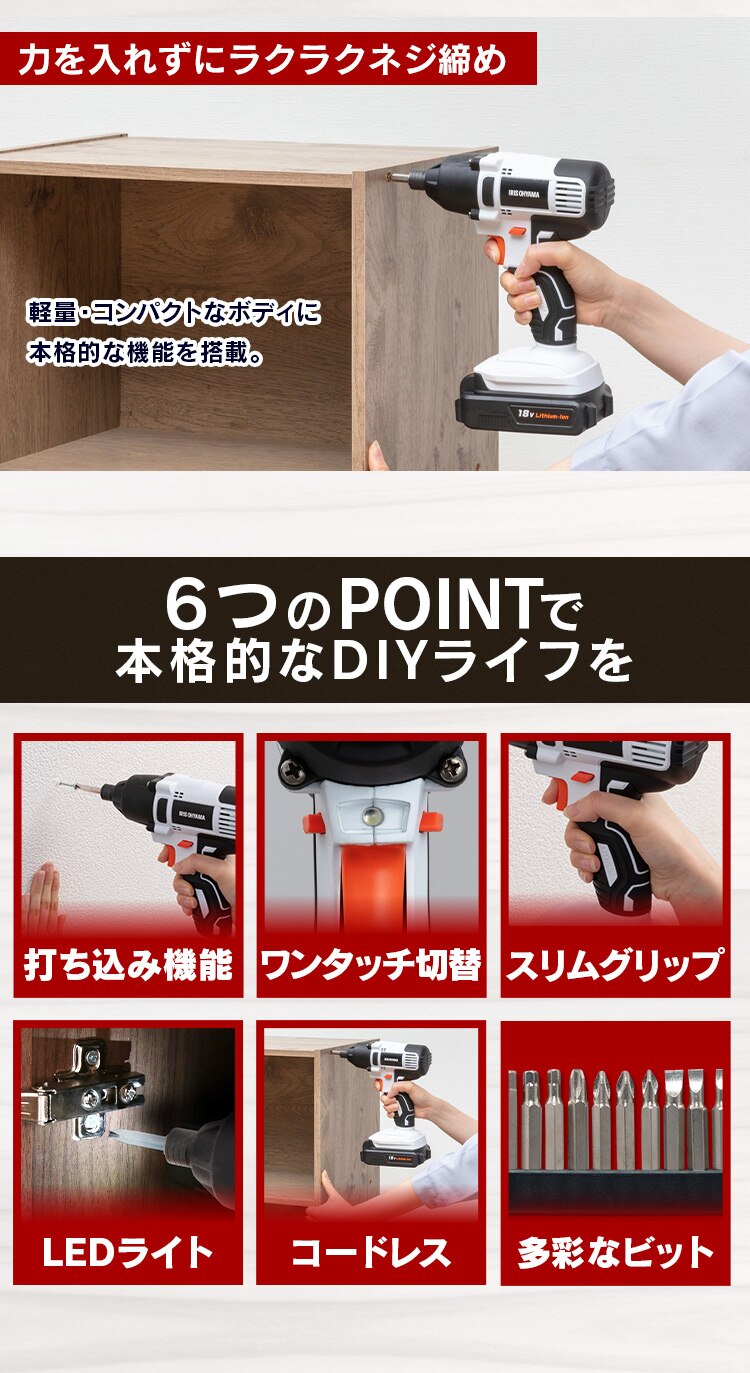 インパクトドライバー 充電式 18V インパクト バッテリー付き JID1603