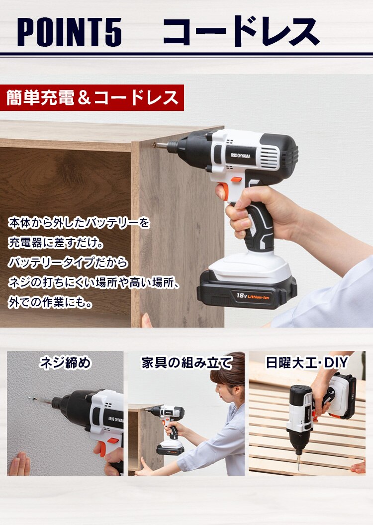 インパクトドライバー 充電式 18V インパクト バッテリー付き JID1607