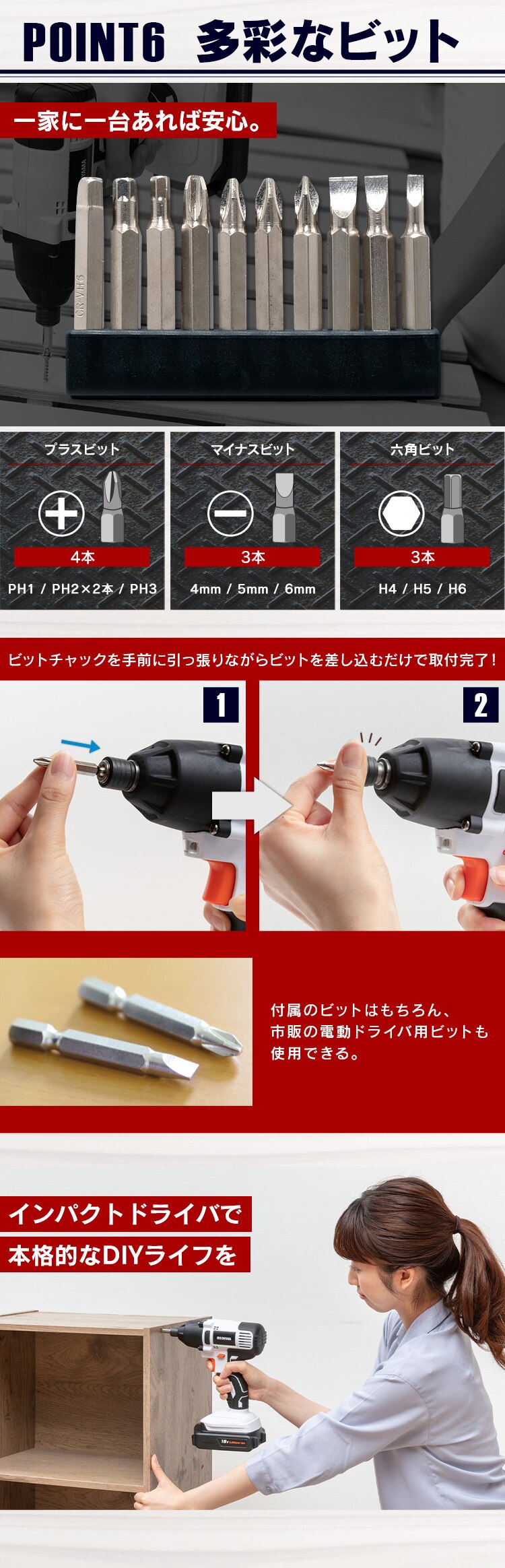 インパクトドライバー 充電式 18V インパクト バッテリー付き JID1608