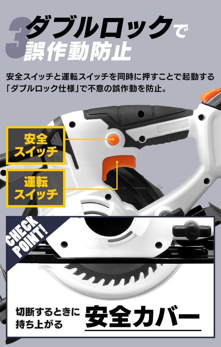ダブルロックで誤作動防止