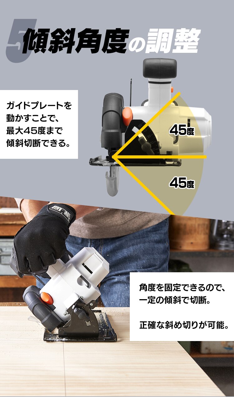 傾斜角度の調整