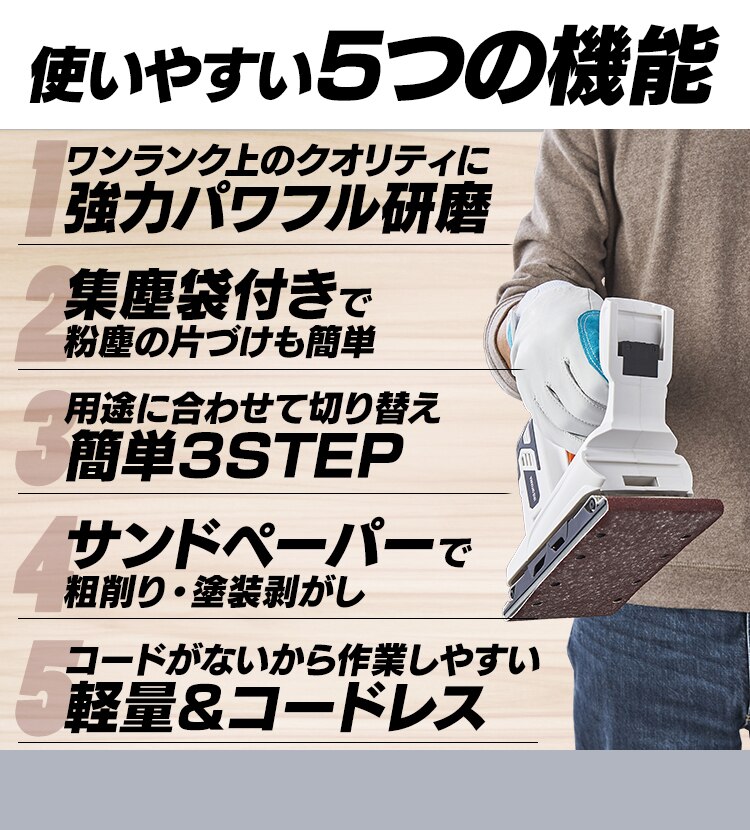【19%OFF】電動サンダー オービタルサンダー 研磨 10.8V 充電式 バッテリー付き JSD9194