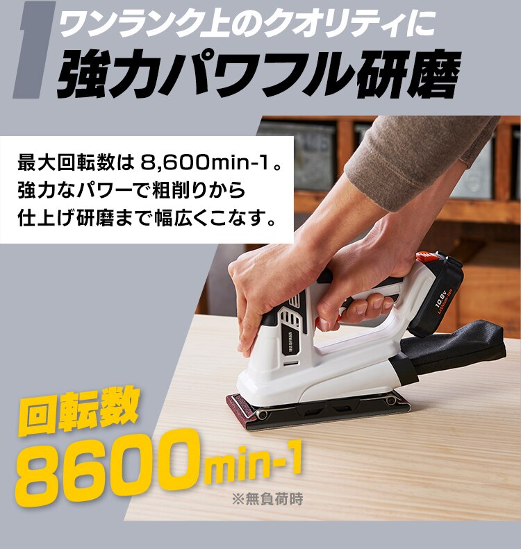 【19%OFF】電動サンダー オービタルサンダー 研磨 10.8V 充電式 バッテリー付き JSD9195
