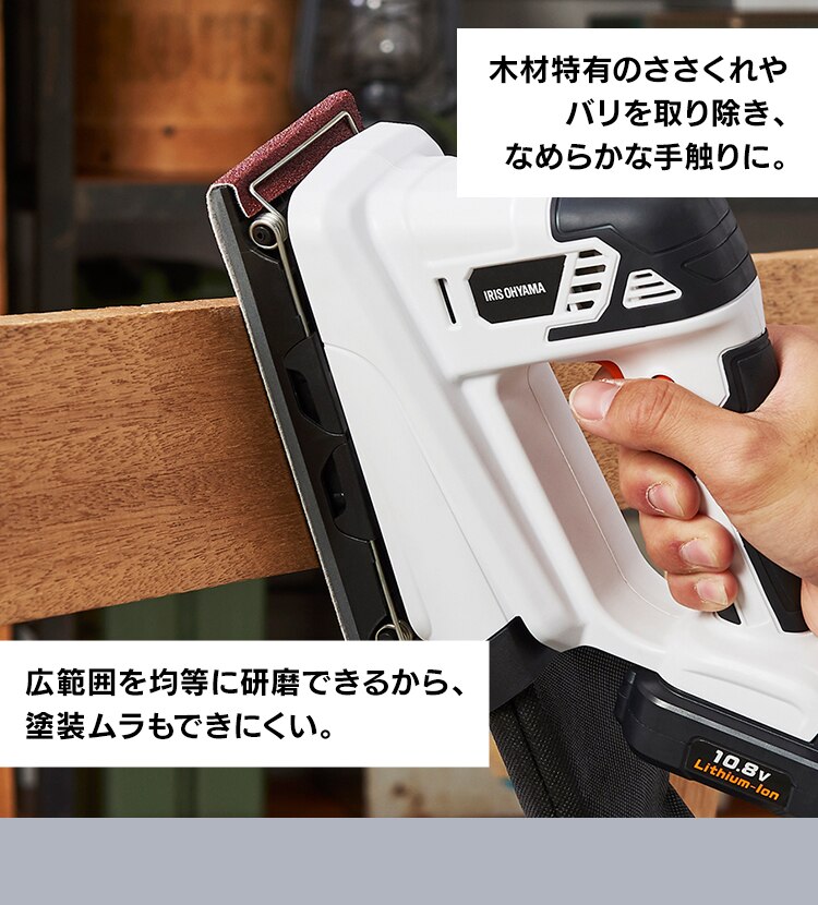 【19%OFF】電動サンダー オービタルサンダー 研磨 10.8V 充電式 バッテリー付き JSD9196