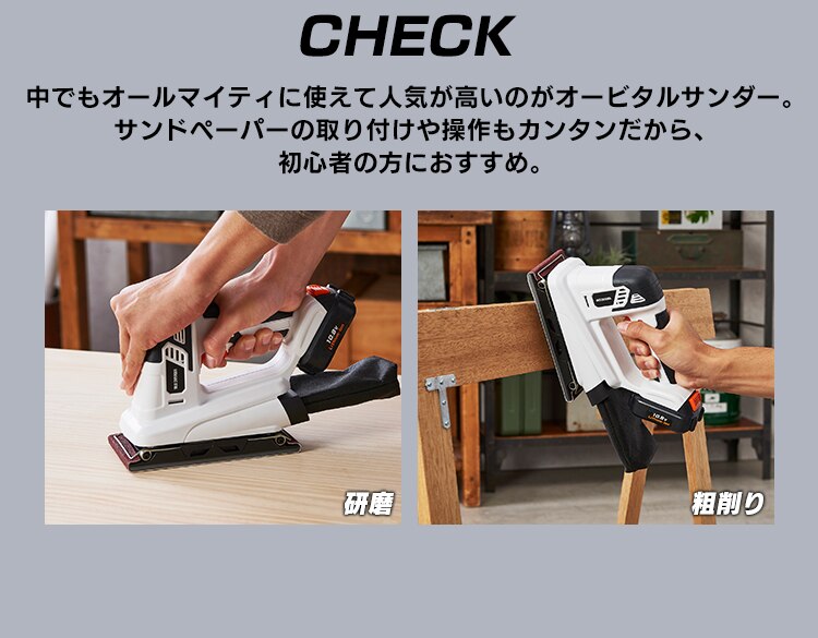 【19%OFF】電動サンダー オービタルサンダー 研磨 10.8V 充電式 バッテリー付き JSD9199