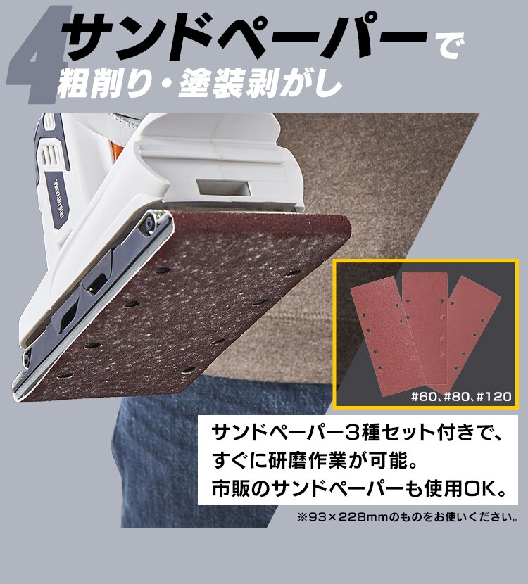 【19%OFF】電動サンダー オービタルサンダー 研磨 10.8V 充電式 バッテリー付き JSD91910