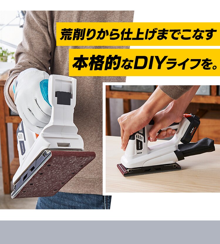 【19%OFF】電動サンダー オービタルサンダー 研磨 10.8V 充電式 バッテリー付き JSD91916