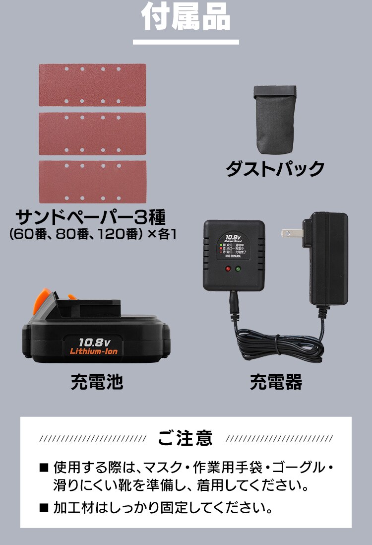 【19%OFF】電動サンダー オービタルサンダー 研磨 10.8V 充電式 バッテリー付き JSD91918