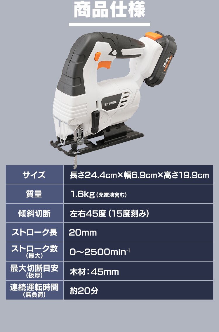 【21%OFF】 電動ノコギリ 糸のこ ジグソー 10.8V 充電式 バッテリー付き JJS10120