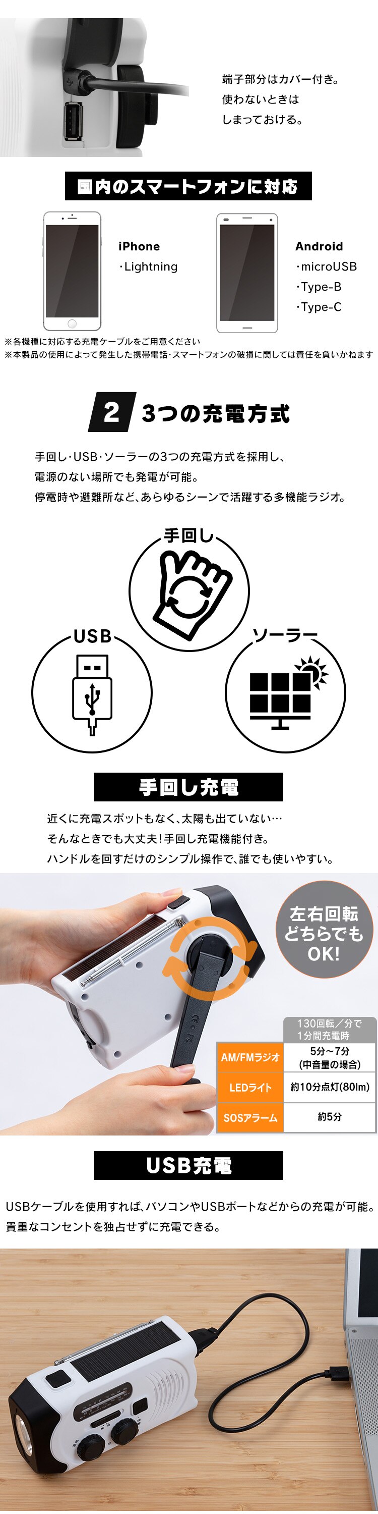 防災ラジオライト 手回し 充電 防水 JTL-29 ホワイト1