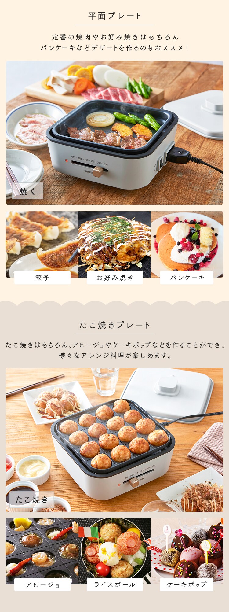 グリル鍋 3枚 IGU-P3-H (深鍋/平面/たこ焼き)2