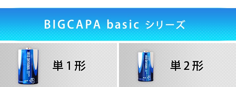【メール便】 【10本パック】 アルカリ乾電池 単4形 BIGCAPA basic LR03Bb/10P【代引き不可】4